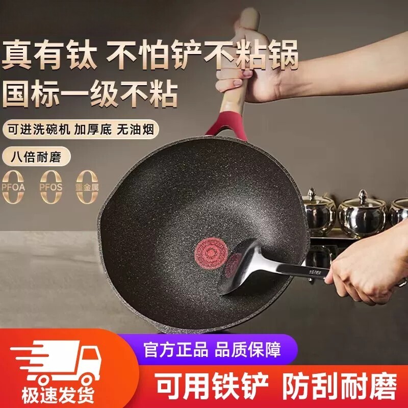 苏泊尔有钛不粘平底炒锅电磁炉