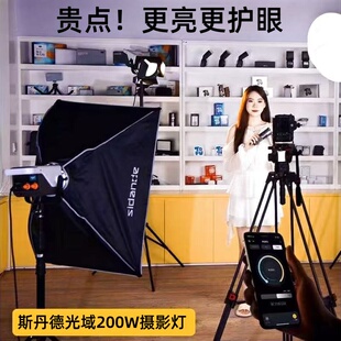 斯丹德光域200W专业直播补光灯双色温可调摄影摄像直播间摄影灯