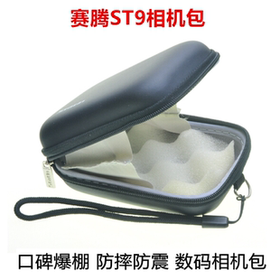 赛腾ST9数码 CCD相机包适佳能SX720IXUS285索尼HX90HX99WX500RX100