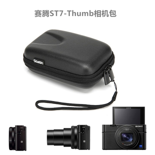 相机包ZV1 SX740 E10 G9X2 SX730 G7X2 赛腾ST7Thumb硬壳CCD数码