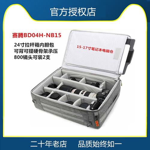 赛腾BD04H相机内胆包佳能康索尼