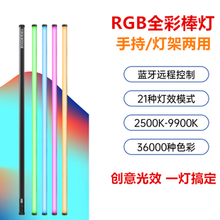 斯丹德B1200S棒灯B320S摄影补光灯RGB打光灯直播间氛围B600S灯棒