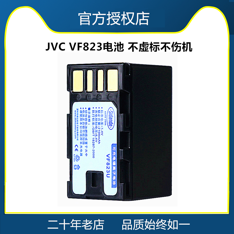 杰伟世摄像机VF823电池HM95HM85