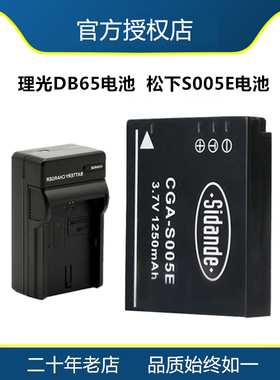 松下S005E电池LX2LX3FX8FX9适马BP41富士NP70理光DB60DB65GR2电池