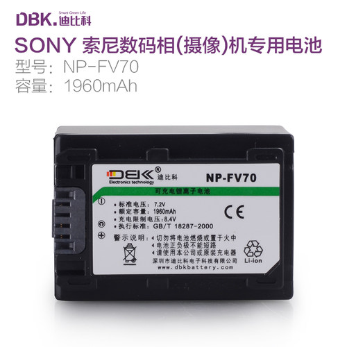 CX700CX580CX680PJ680索尼电池