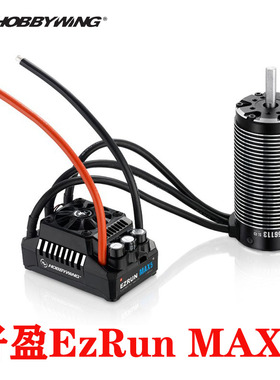 好盈 hobbywing EzRun MAX6 4985SL 5687SL 56113SL马达 电调套装