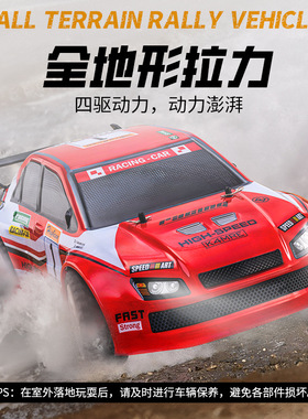 三垚1/12 RC遥控拉力四驱飘移高速竞速赛车模型 EVO陀螺仪SY1201