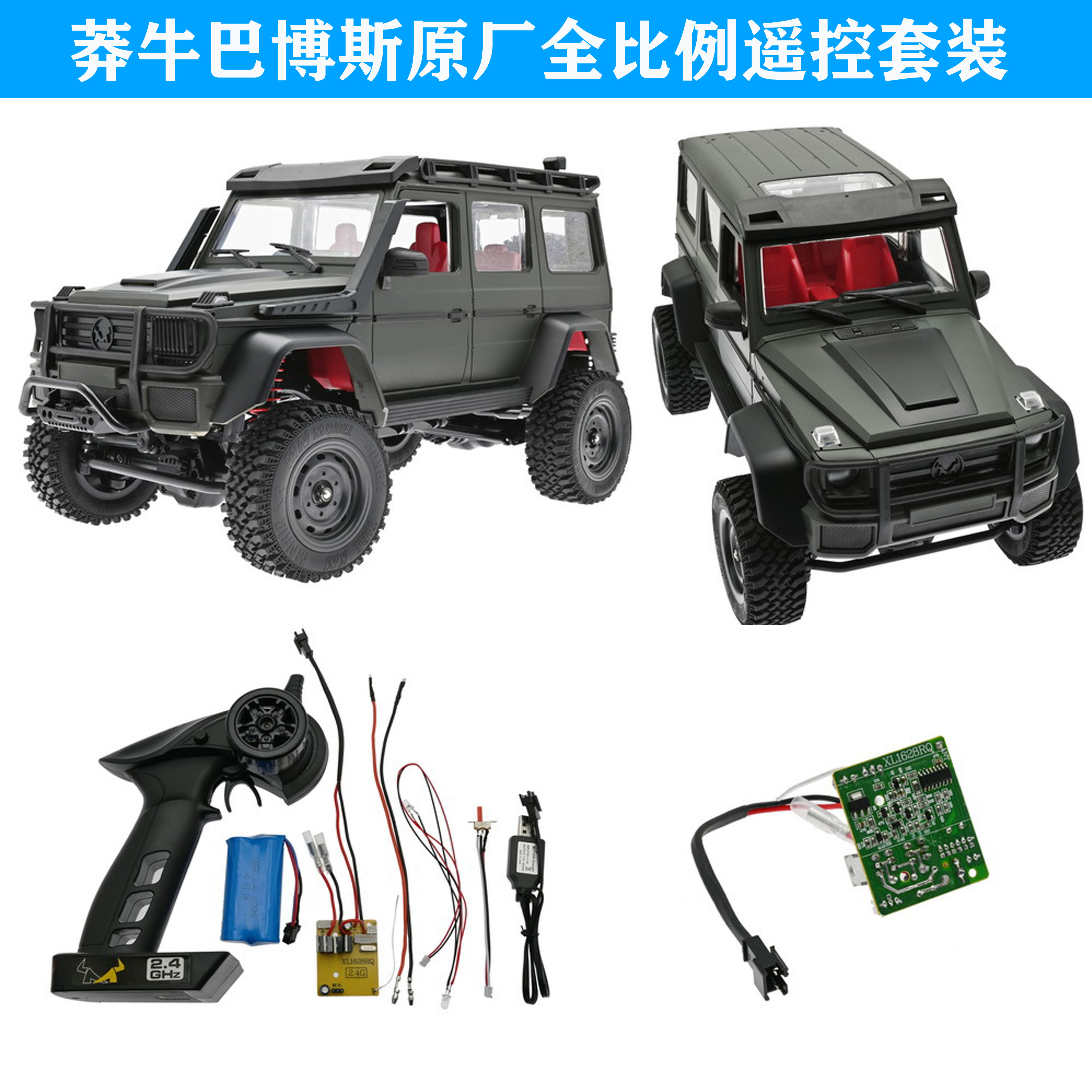 rc模型莽牛mn86巴博斯