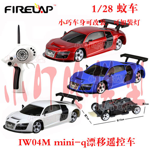 1/28蚊车电动竞赛模型车