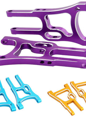 HSP 无限 94123 94103 平跑金属升级 铝合金前下摆臂 配件 102019