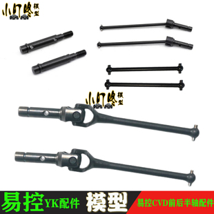 易控攀爬车YK4102 4082前后金属传动轴万向轴CVD轮轴传动轴 14019