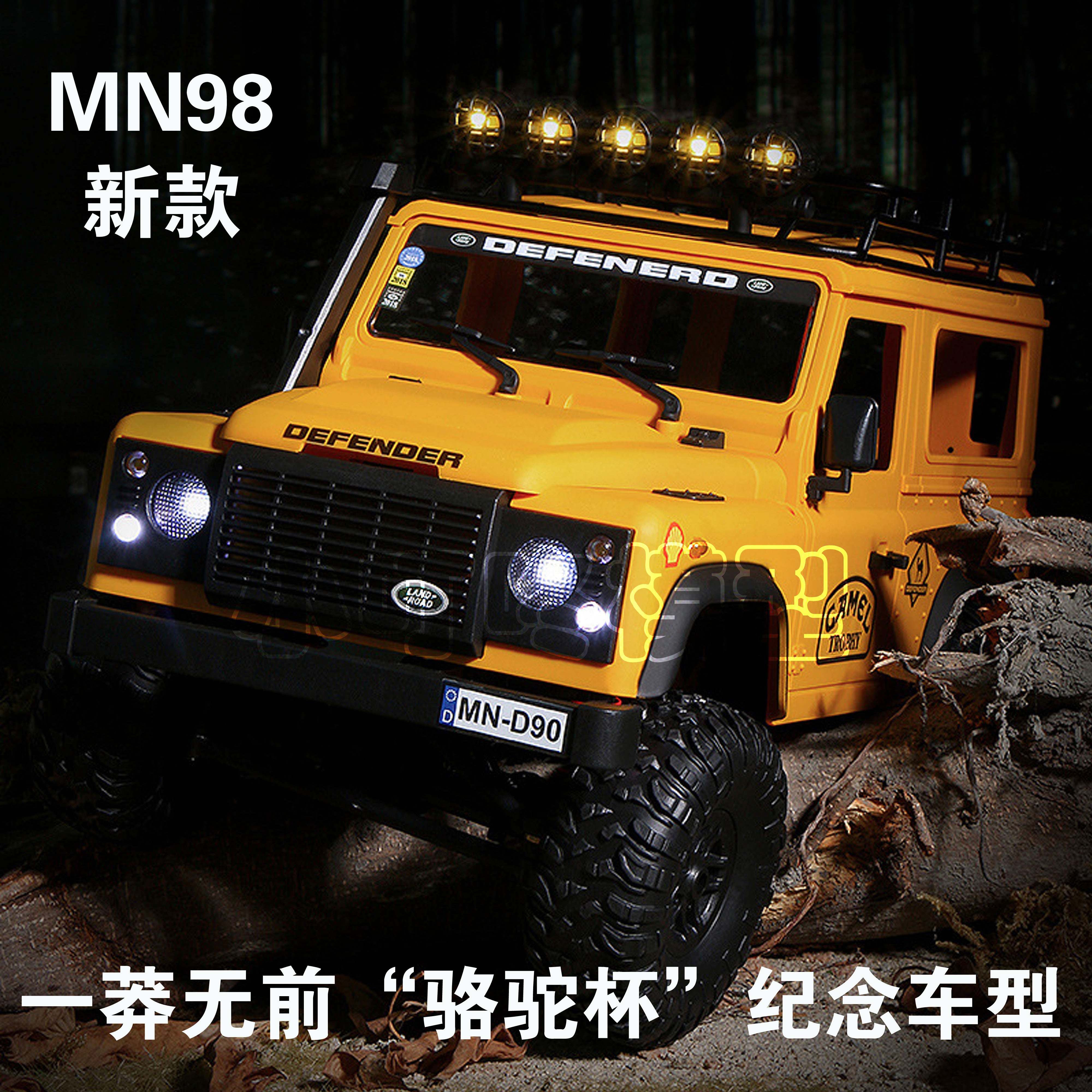 莽牛MN98遥控顶灯四驱攀爬越野车