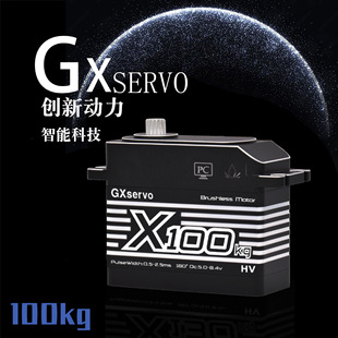 新品 卡屯 GX功勋数字防水舵机100kg机械臂无刷舵机模型 流浪