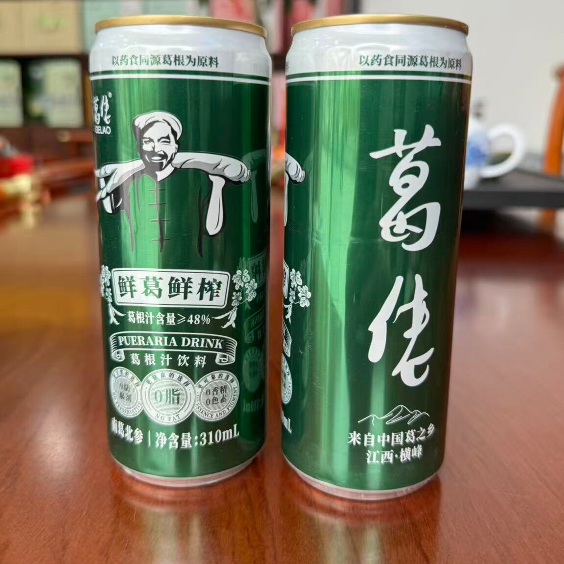 葛佬葛根汁江西上饶特产横峰榨葛汁葛佬整箱310ml*6罐