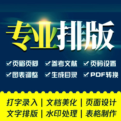 PDF图片转word格式修改代人打字服务excel表格制作录音转文字录入