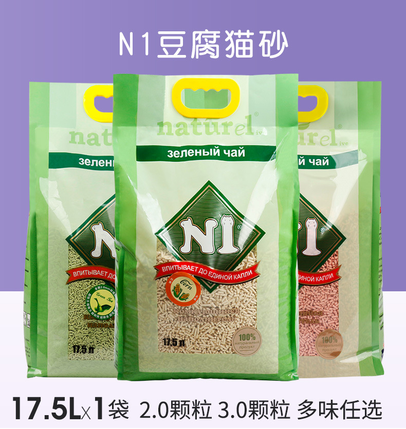 N1猫砂整箱豆腐玉米绿茶水蜜桃猫砂17.5L*3包 195全国包邮-封面