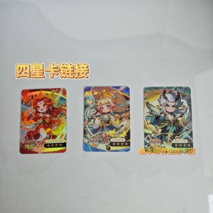 【四星特价】正版绘本大陆游戏卡四星卡羲和吉神雨师刘备皇家蔷薇