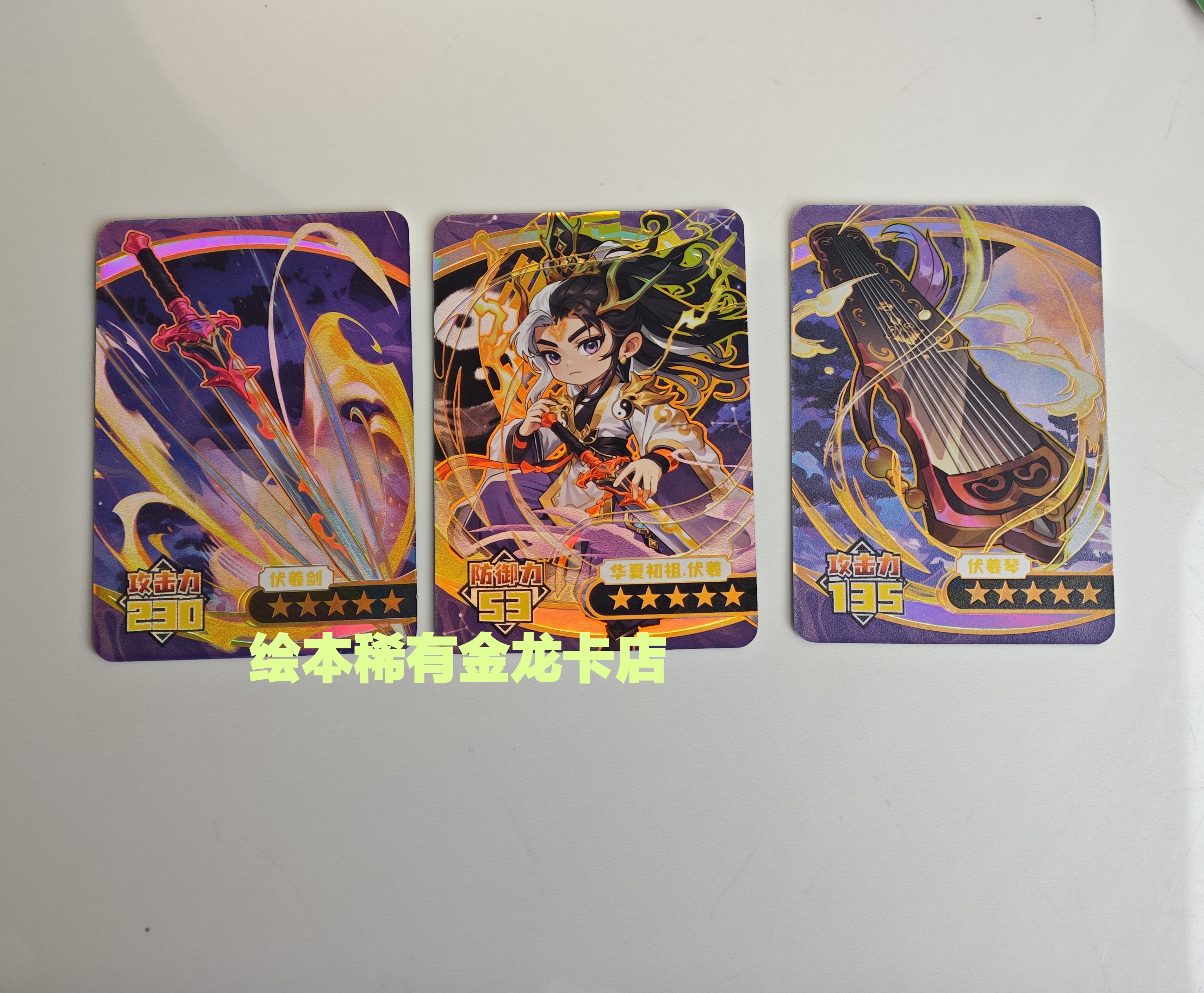 绘本大陆五星卡稀有卡隐藏卡光珊卡 游戏卡大全套卡册 套装正版