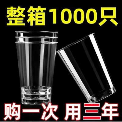 一次性航空杯子硬质塑料耐高温加厚加硬家用大号茶水杯透明饮酒杯