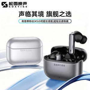 松雪映声YXG530入耳式降噪蓝牙耳机2026新款运动无线蓝牙耳机