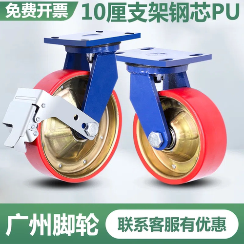 广东省发货钢芯PU万向轮