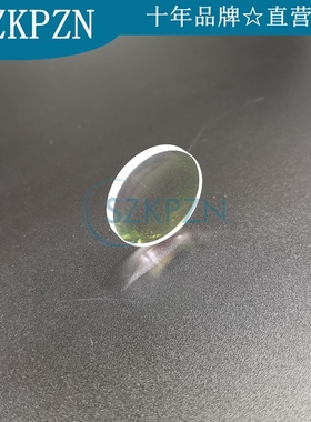 SZKPZN 紫外激光石英聚焦镜片 D25-F125mm\D18-F100mm 355nmAR