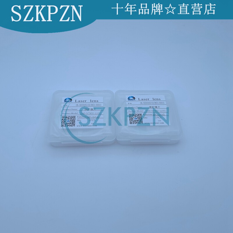 万顺兴激光焊接头ND36保护镜片 D46*3 900-1100nm 高透过 WSX KPN