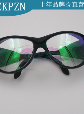 激光防护镜反射式1064nm\808nm\532nm\355nm\2940nm\10600nm10.6u