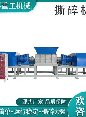 大型双轴撕碎机废旧金属废铁效环保机橡胶木材玻璃破碎机合金
