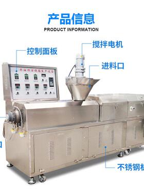 全套红油面皮机非油炸方便面机面皮挤压机自熟麻酱干凉皮面皮机