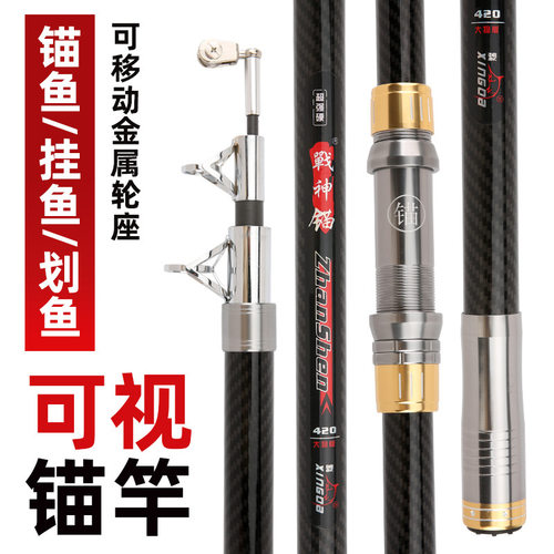 厂家锚鱼竿超硬可视锚鱼挂鱼竿碳素全金属轮座滑轮大物锚杆甩