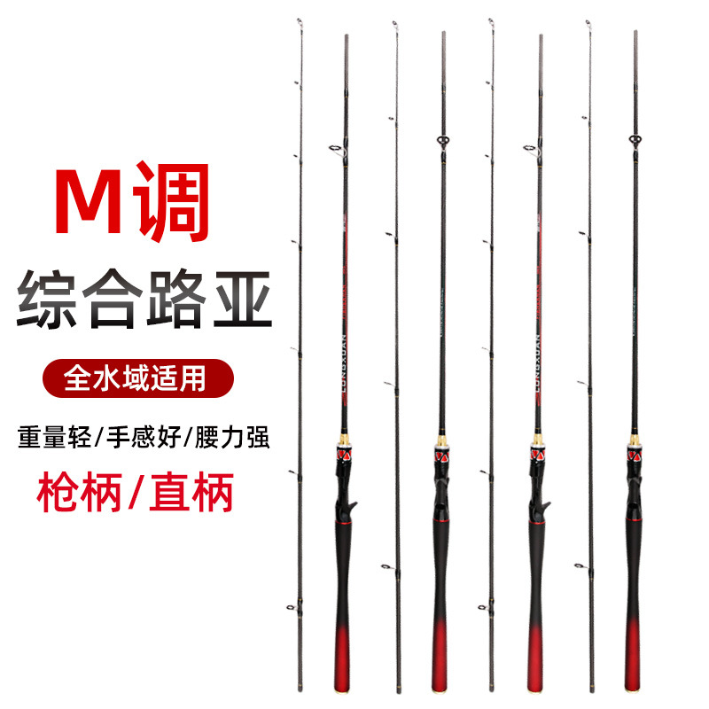 路亚竿2.7米直柄枪柄2.4米插节碳素鱼竿打黑路亚M调ML调渔具鱼杆