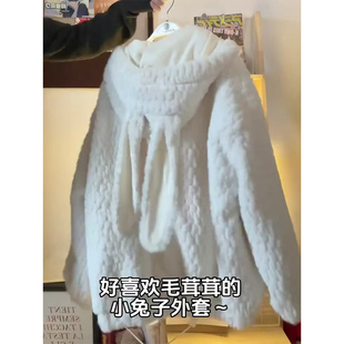 冬季毛茸茸可爱风兔耳朵外套女加厚兔子毛绒外套连帽羊羔毛宽松