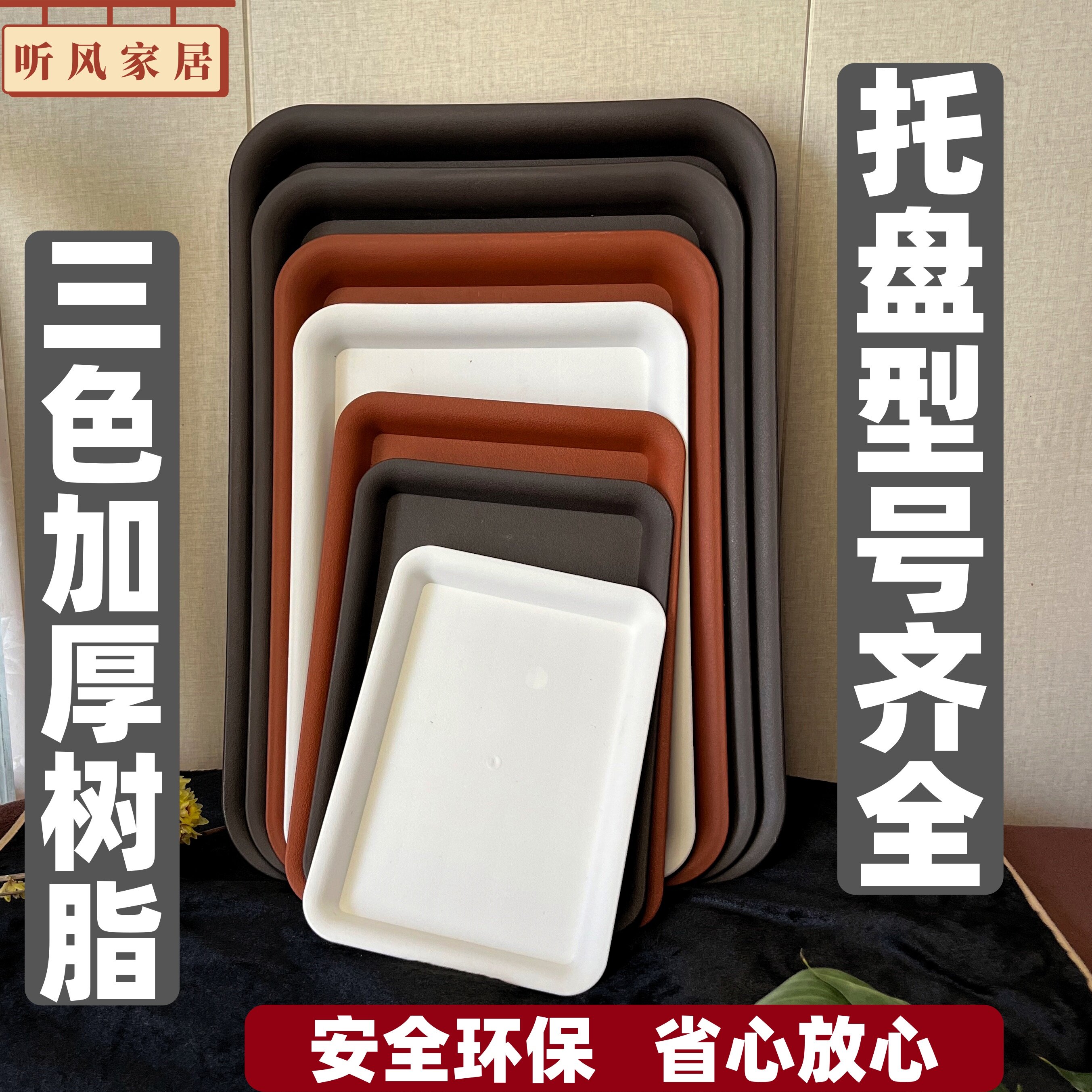 托盘树脂接水盘长方形加厚高承重图片