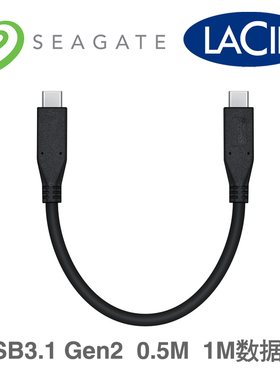 雷孜lacie 棱镜 移动固态硬盘Type-C/USB3.1 Portable SSD 数据线