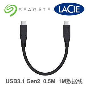 雷孜lacie 棱镜 移动固态硬盘Type-C/USB3.1 Portable SSD 数据线