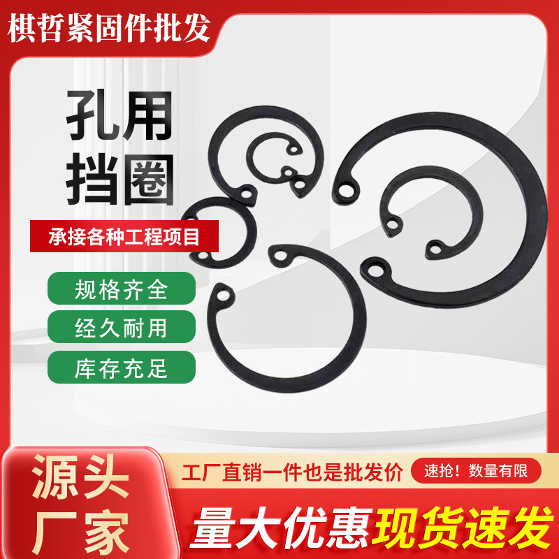 gb894轴用挡圈卡簧订做各种