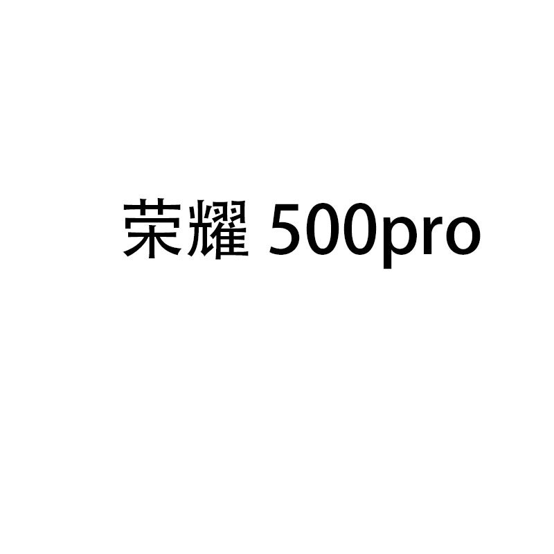 honor/荣耀 荣耀500 Pro 激活后不支持7天无理由,手机,手机,淘宝优惠券,粉丝福利购,淘宝优惠卷