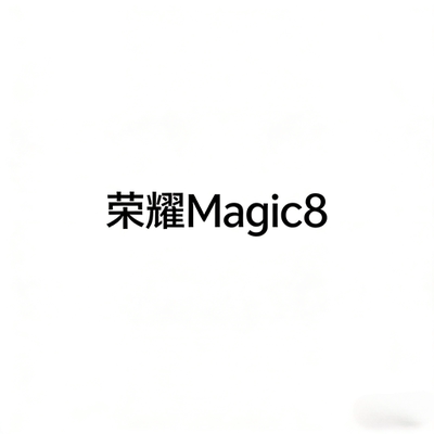 honor/荣耀 Magic8激活后不支持7天无理由东