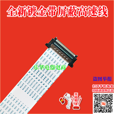 全新日立 P50A102C屏线 排线 主板排线 FPF50C160135UC-42上屏线