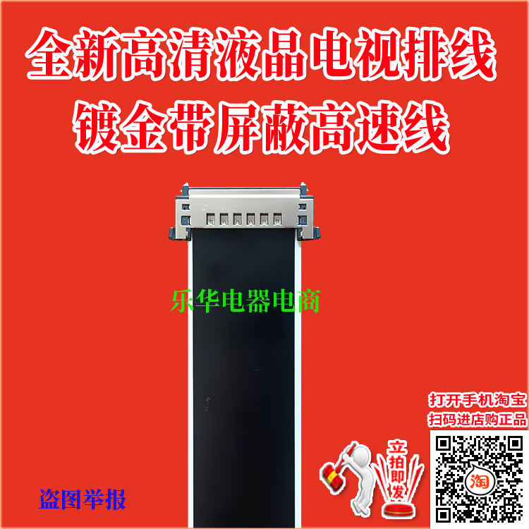 全新高清三洋 48CE3410D屏线 排线 主板排线 LSC480FN02-B上屏线