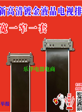 全新康佳 LED43X6000D排线 屏线 主板排线 液晶屏幕排线 康佳屏线