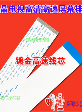 全新康佳 LED32HS11 32E330C 32F1100CF排线 屏线 28009516排线