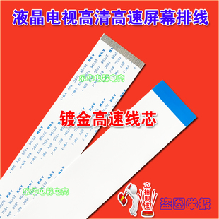 全新康佳 LED32HS11 32E330C 32F1100CF排线 屏线 28009516排线