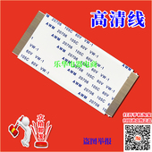 50D2000I排线 上屏线 逻辑板排线 全新长虹 液晶屏幕排线 镀金线