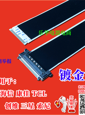 全新康佳 LED55R90排线 屏线 主板排线 液晶屏幕排线 康佳上屏线
