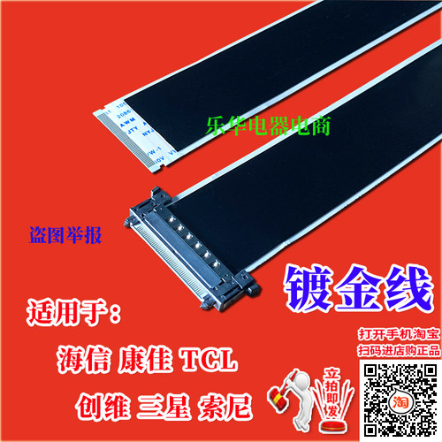 全新高清TCL 55P8屏线 排线 40-M848C8-MAC2HG主板连逻辑板上屏线