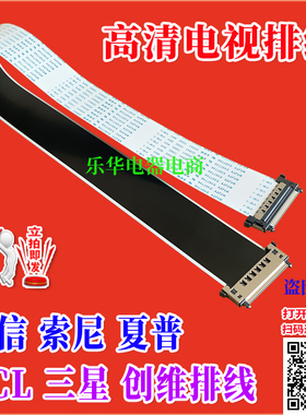 LUXSHARE-ICT-BZ E351988 AWM 20706 105C 60V VW-1同款高清屏线