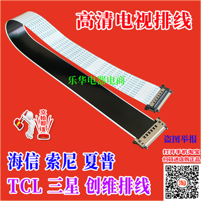全新海信LED49K300YU屏线排线