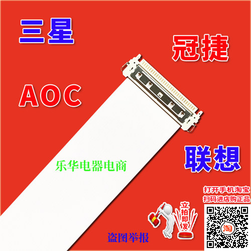 全新TCLL32F1610B高清屏幕排线